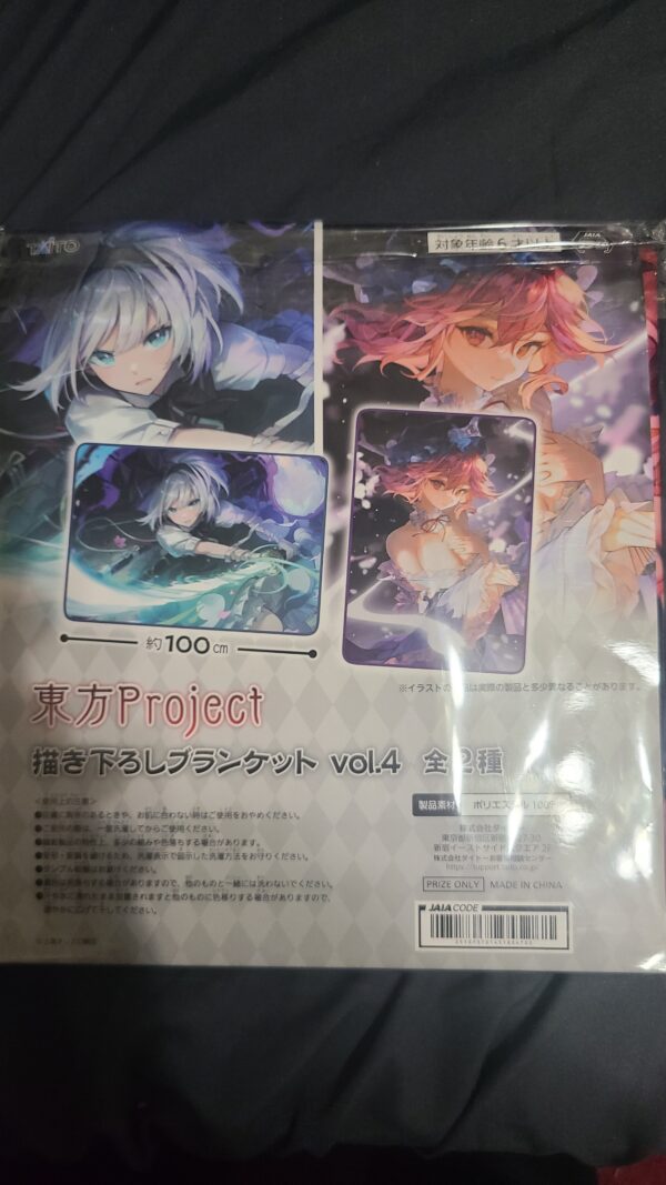 Touhou Project towel - Image 5